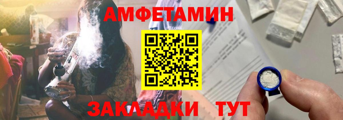 АМФ  Амфетамин Розовый  нарко площадка клад  Нерюнгри  Вход с VPN 