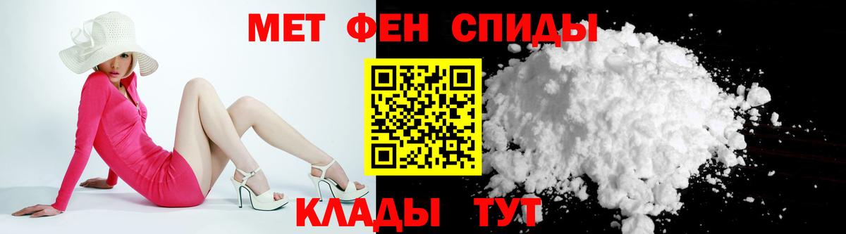 АМФЕТАМИН 97% Нерюнгри
