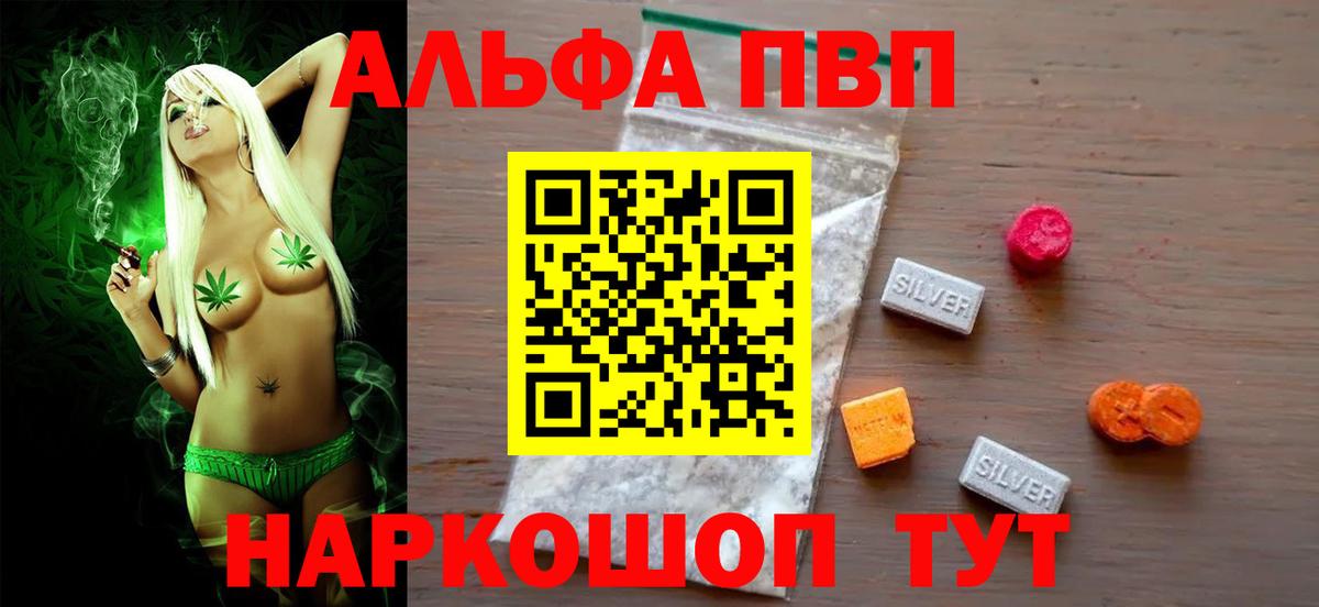 Нерюнгри  APVP VHQ  Вход с VPN  A-PVP крисы CK  Alpha PVP кристаллы 
