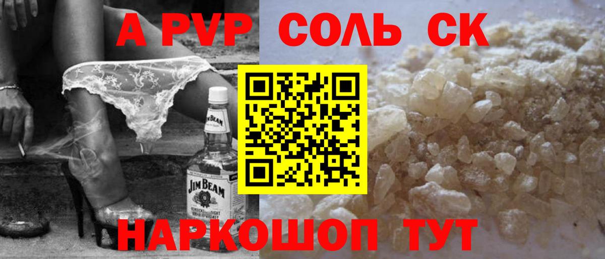 A PVP СК КРИС Нерюнгри