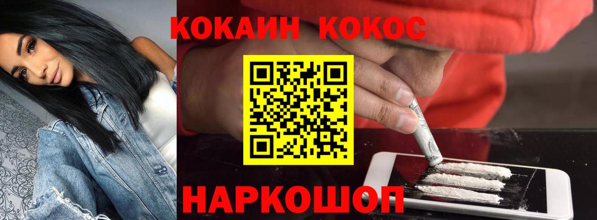 Нерюнгри  КОКАИН Боливия  как найти закладки  Кокаин Fish Scale  Вход с VPN 