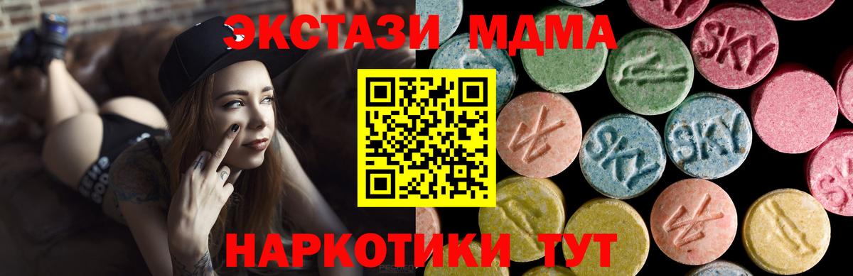 Нерюнгри  ЭКСТАЗИ 99%  купить   Вход с VPN 