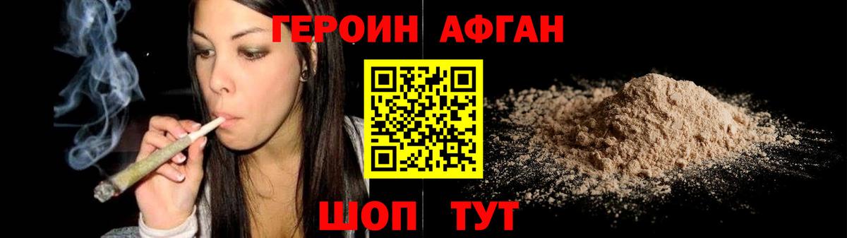 Нерюнгри  Героин хмурый  Вход с VPN 