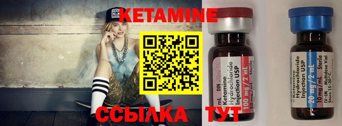Нерюнгри  Кетамин ketamine  Вход с VPN  КЕТАМИН VHQ 