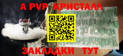 альфа пвп Будённовск