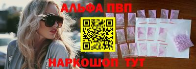 альфа пвп Будённовск