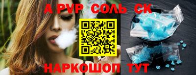 альфа пвп Будённовск
