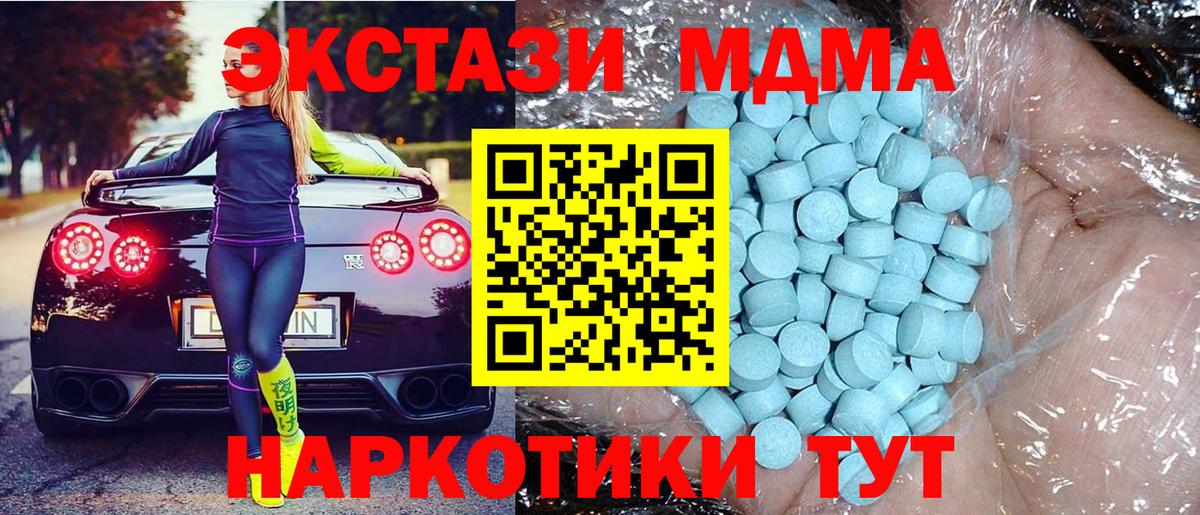 Нерюнгри  MDMA Molly  Вход с VPN 