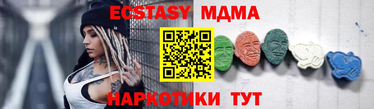 MDMA кристаллы Нерюнгри
