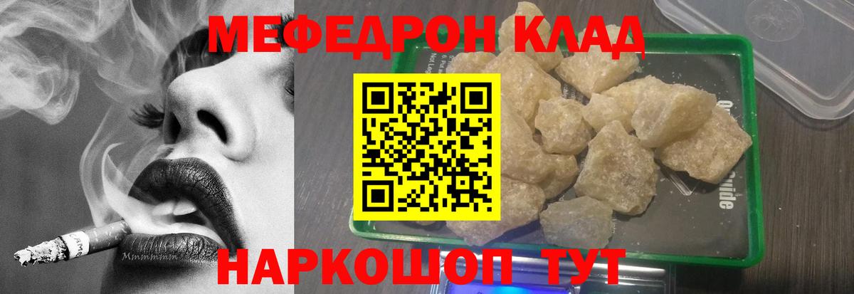 Меф  Вход с VPN  МЕФ мяу мяу  Нерюнгри  МЕФ mephedrone 