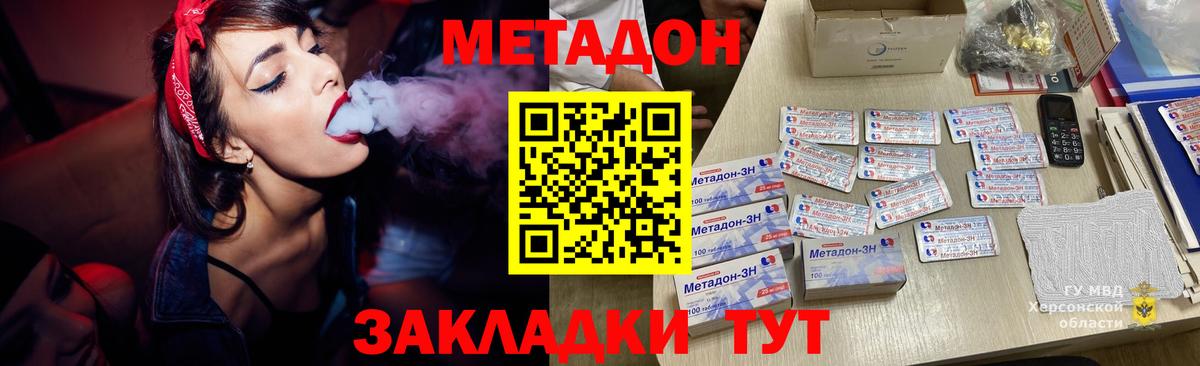 Метадон мёд Нерюнгри