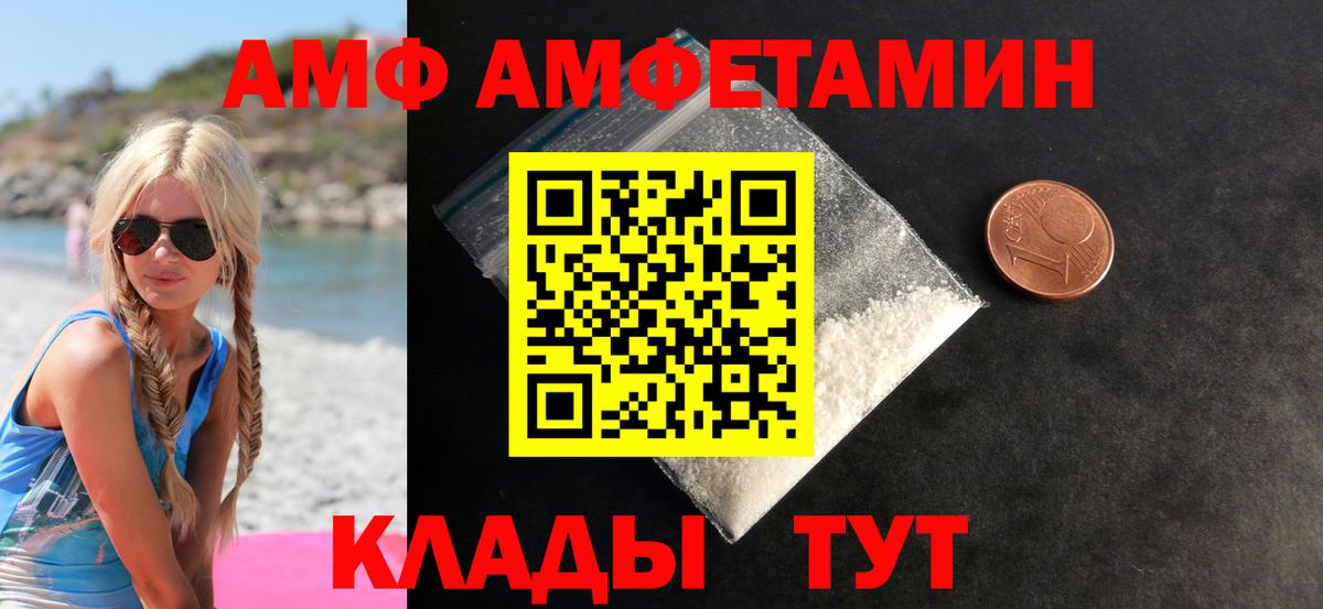 Метамфетамин кристалл  Вход с VPN  Нерюнгри 