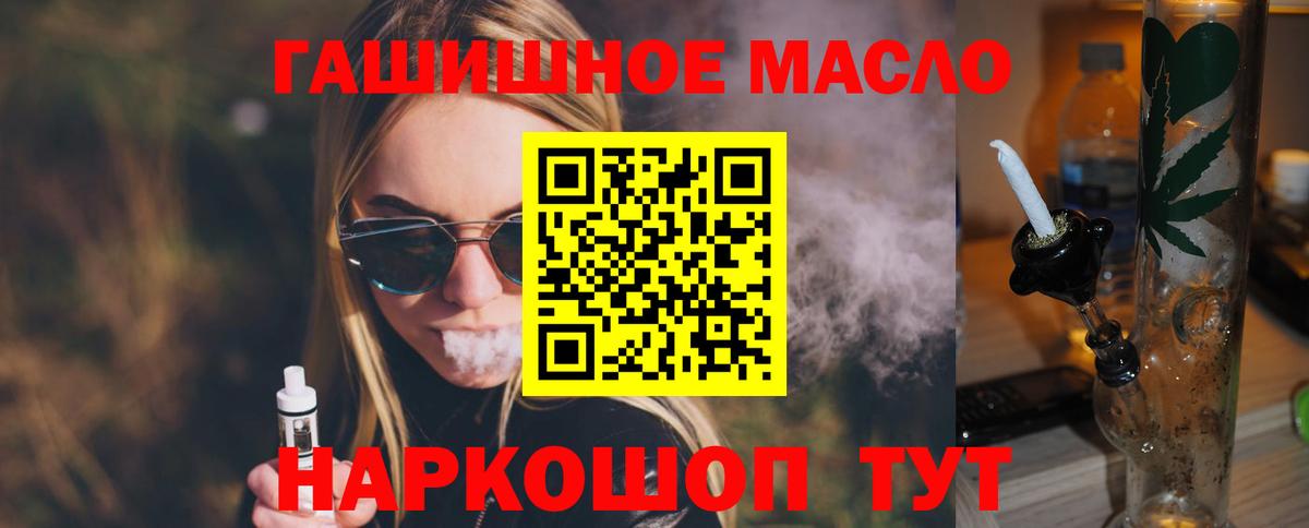 где продают наркотики  Вход с VPN  Нерюнгри  Дистиллят ТГК концентрат 